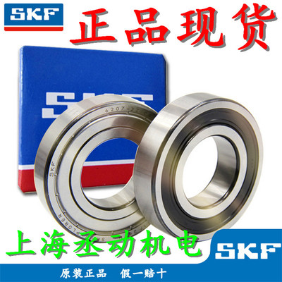 瑞典SKF 6306-2Z/C3軸承 性能特點與應用解析